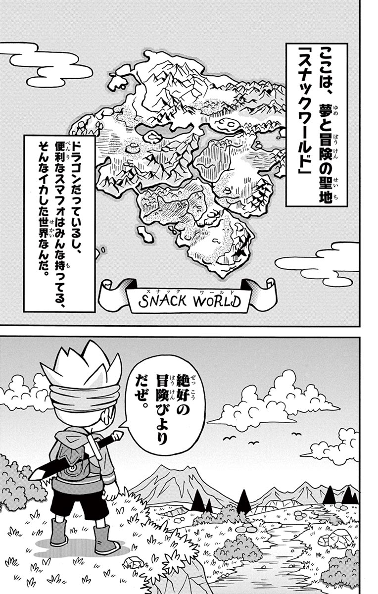 【hope】コロコロコミック 感謝を込めて豪華付録をお届け!!｢コロコロコミック｣11月号