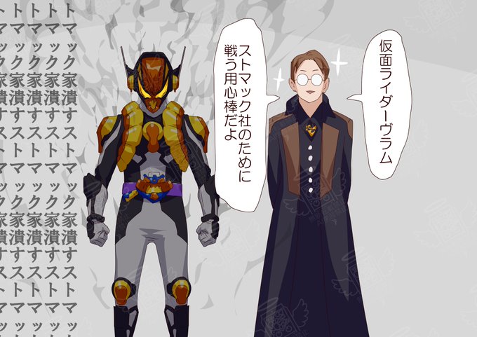 安心!安全!用心棒ライダー 