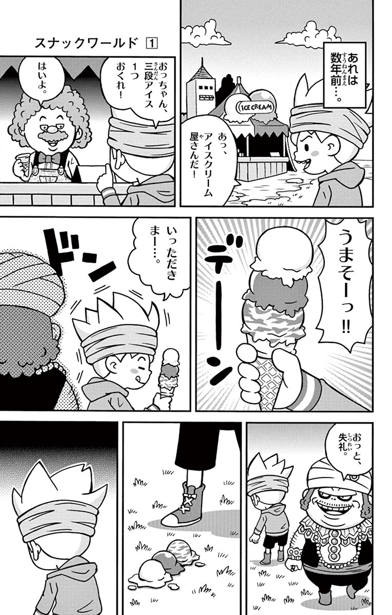 コロコロコミック【公式】 on X