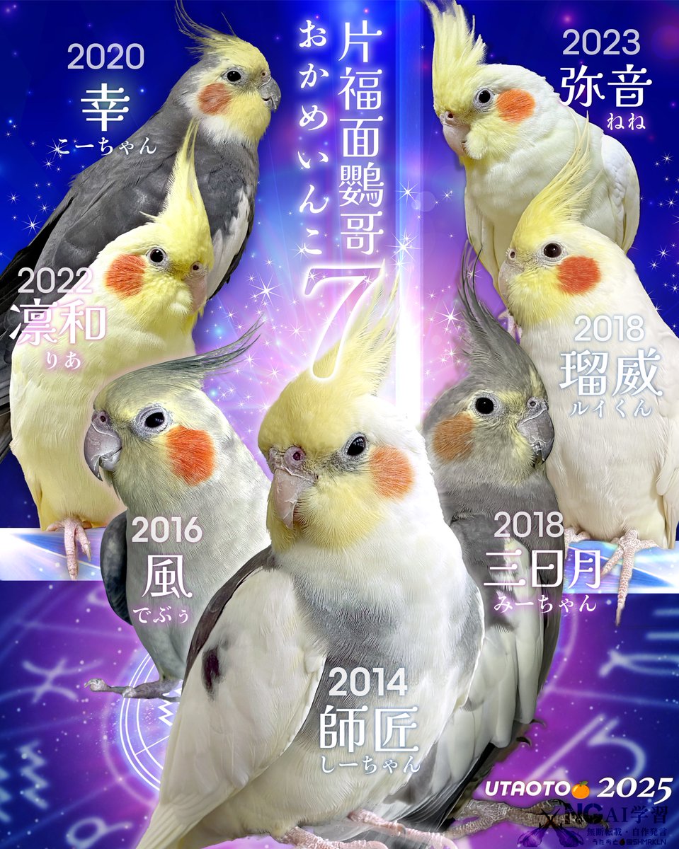 うたおと🍊 (@shmrkln) / Posts / X