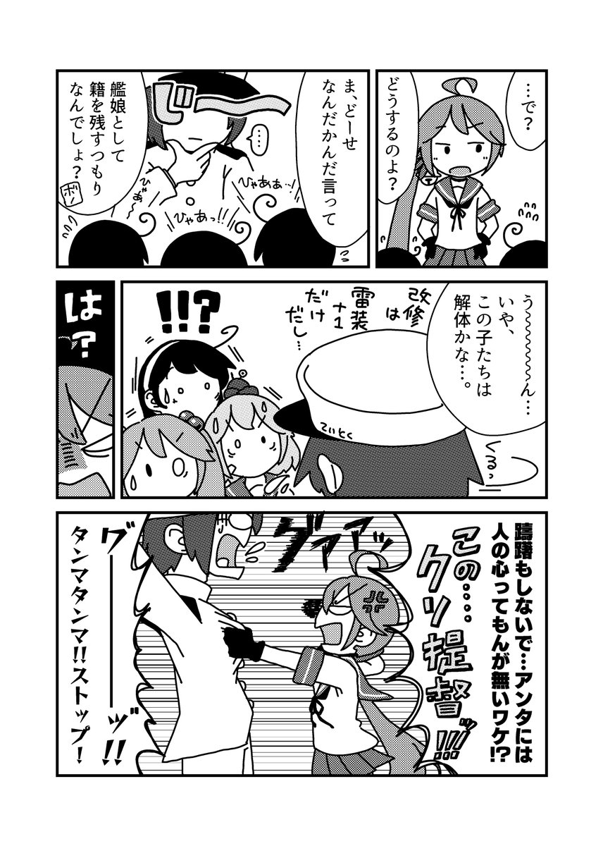 五人のうしお(3/3) #艦これ #潮 #ウシオチャンカワイイヤッター 