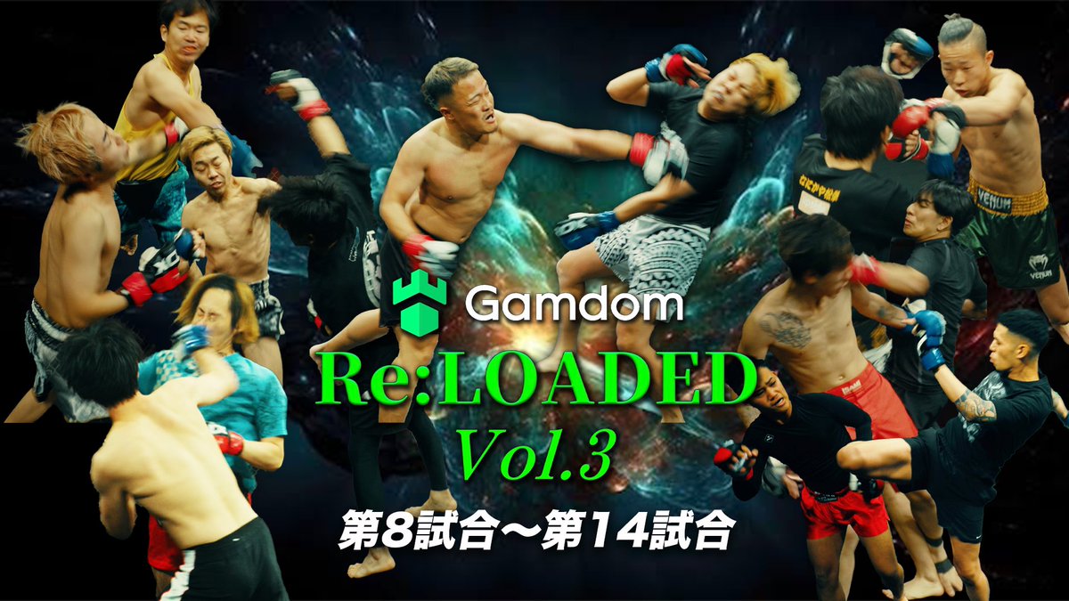 ／
⚡️遂に公開⚡️
Re:LOADED Vol.3 
8試合目〜14試合目
試合映像が公開されました🔥🔥
＼
過去1番の観客動員をしたVol3の大会は
Re:LOADED公式YouTubeから視聴できます🔥

▼ご視聴はこちらから
youtu.be/Umqnv5RHe_k?si…

#リローデッド
#MMA
#キックボクシング