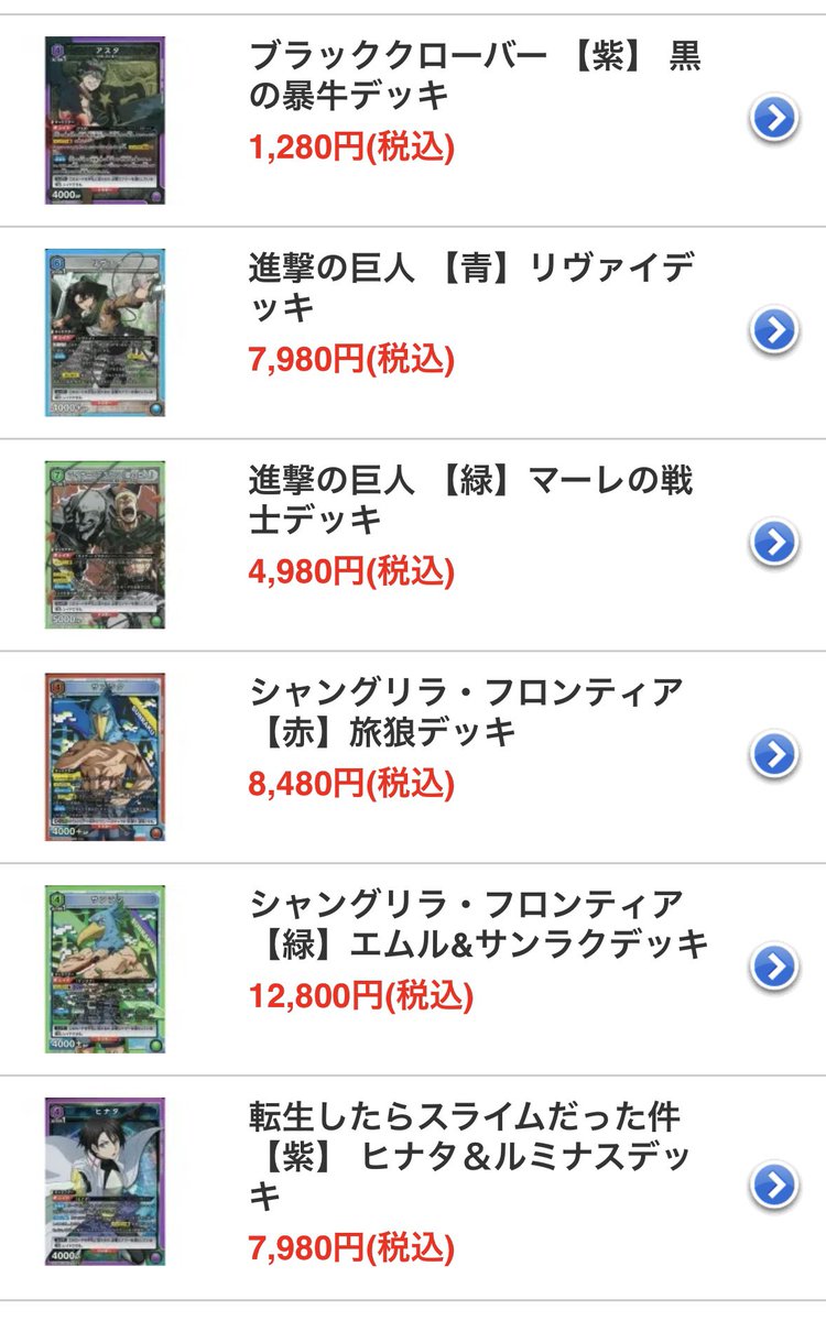 ユニアリ 赤シャンフロ 旅狼デッキパーツ 【公式通販】