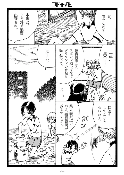 成人の日なので、早く大人になりたい漫画をどうぞ。 (1/4) 