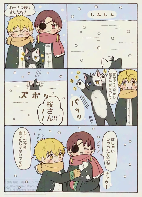 雪にはまる🌸にゃん 