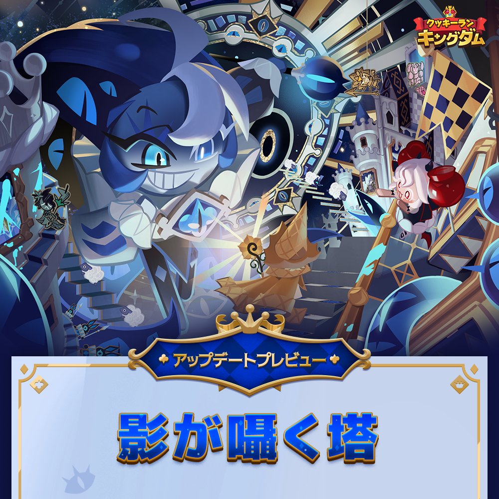 みなさんのピエロ、🤡シャドウミルククッキーがついに登場します! 4