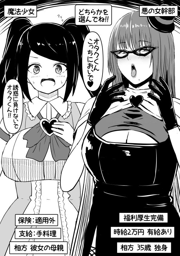 魔法少女の相方なら引く手は多いらしい 