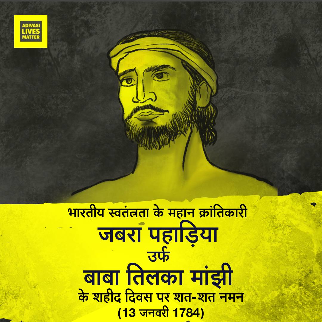 AdivasisMatter's tweet photo. Honoring #TilkaManjhi, India’s first Adivasi freedom fighter, who rose against British oppression to protect his people and land. 

His courage and sacrifice inspire us even today.

 #FirstfreedomFighter #AdivasiHeroes #FreedomFighter https://t.co/UAccaIHDWX