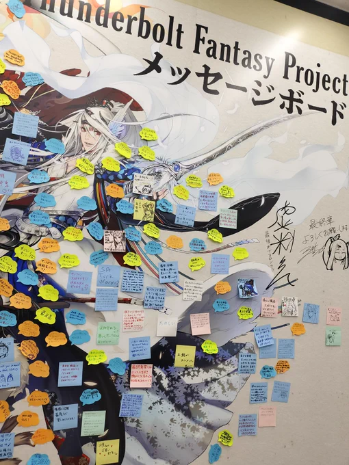 などとのんびりしていたら、よもやThunderbolt Fantasyの展示をしていたと露知らず、嬉々として終了間近の会場に飛び込んだのだった、来てよかった、マジで#サンファン秋葉原展 