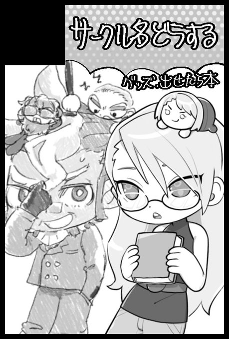 【サークル参加します!!】03月16日(東京)HARU COMIC CITY 34内 法廷で逢おう 22| #イベントGO_赤ブー 友達()と出ますッ オールキャラのグッズ、余裕があれば本が出ます。