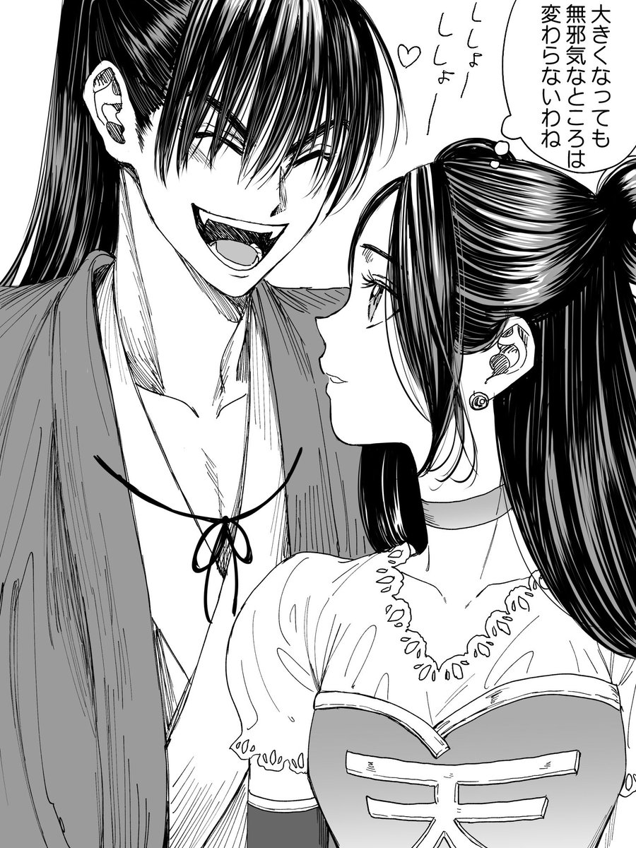 創作男女師弟まとめ(2/6) 