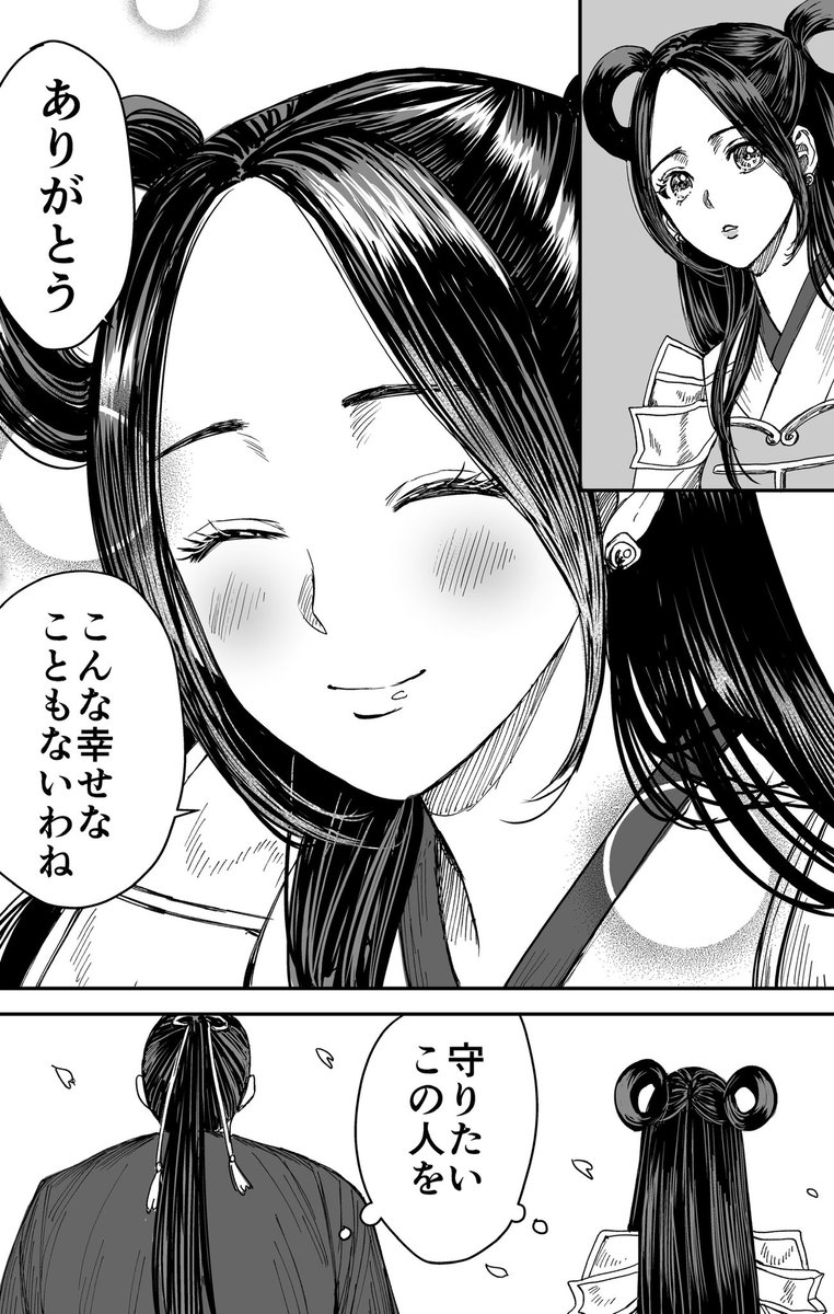 創作男女師弟まとめ(2/6) 