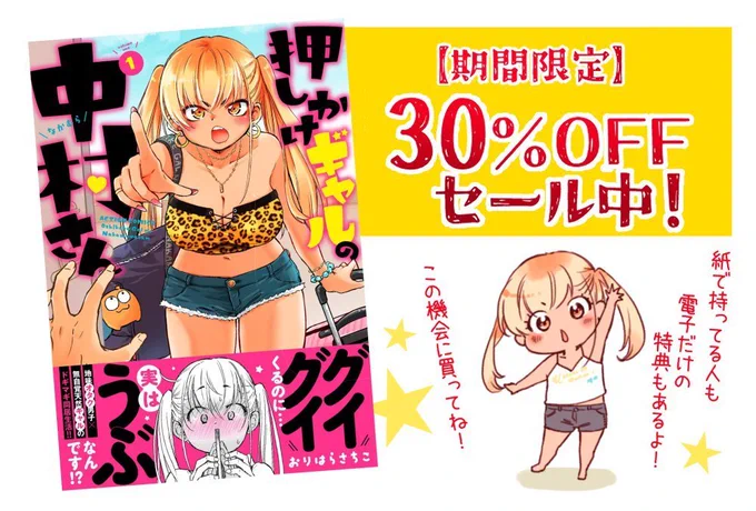 【1月22日まで】①巻がお安くなってます!
↓↓↓
https://t.co/2hk3xhZqCh
お得にGETして下さい! 