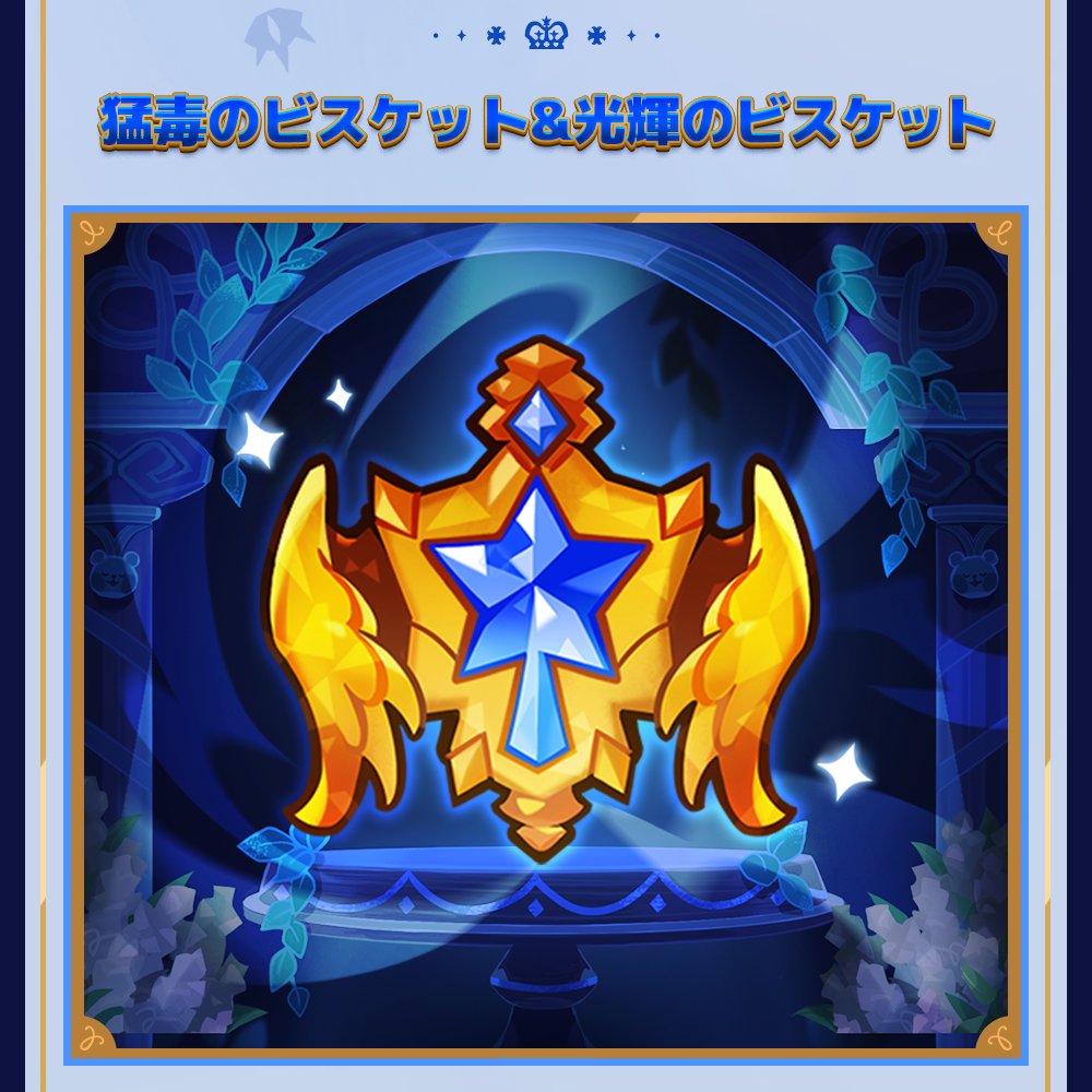 シャドウミルククッキー　タロットカード　クッキーランキングダム シャドウミルククッキー タロットカード クッキーランキングダム