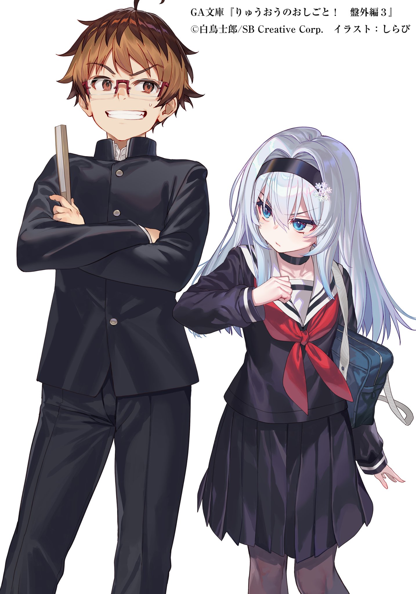 白鳥士郎 on X: 