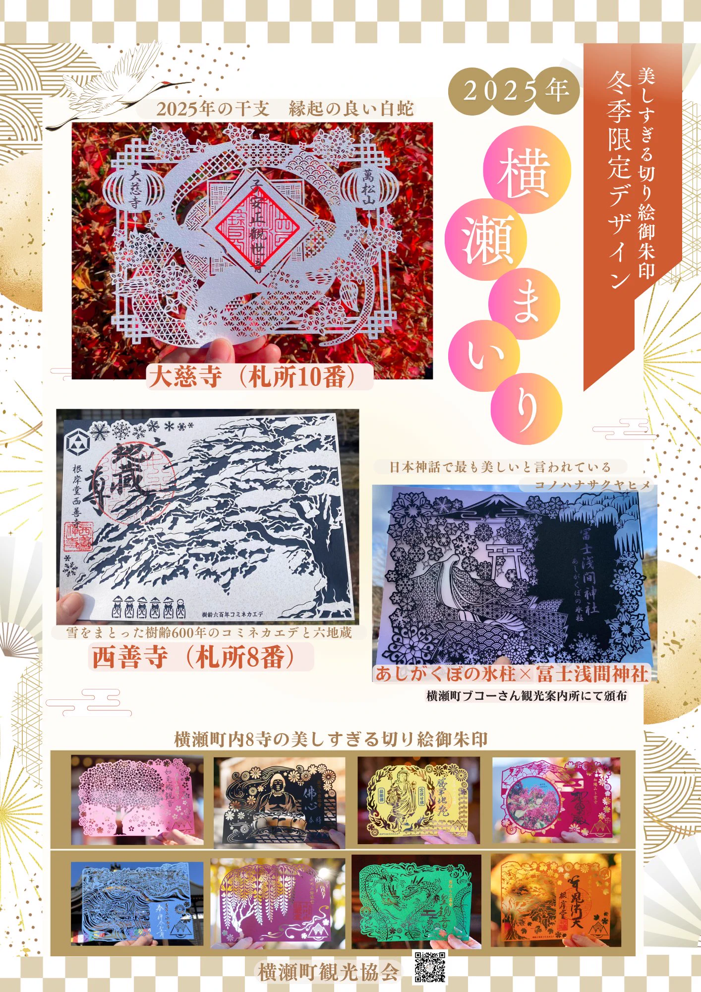 最終値下げ！！ 　差込式行先板「富山→金沢→大聖寺→富山／―」 横瀬町観光協会（埼玉県秩父地域の元気な町） on X: 