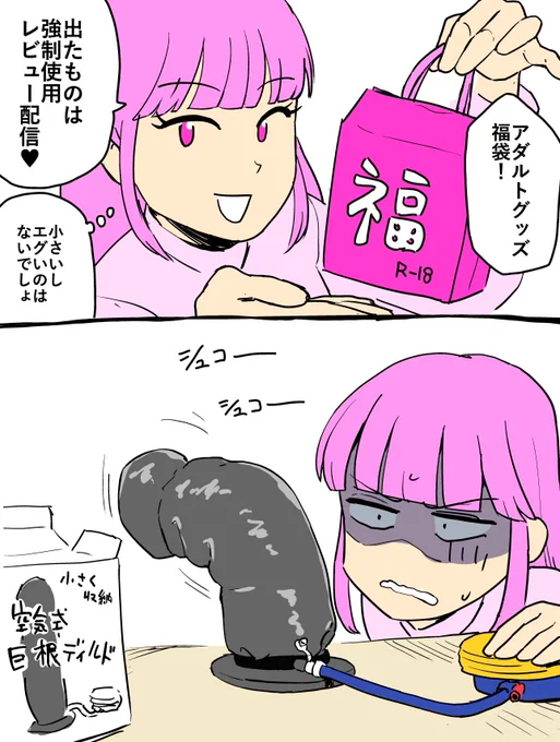 福袋 