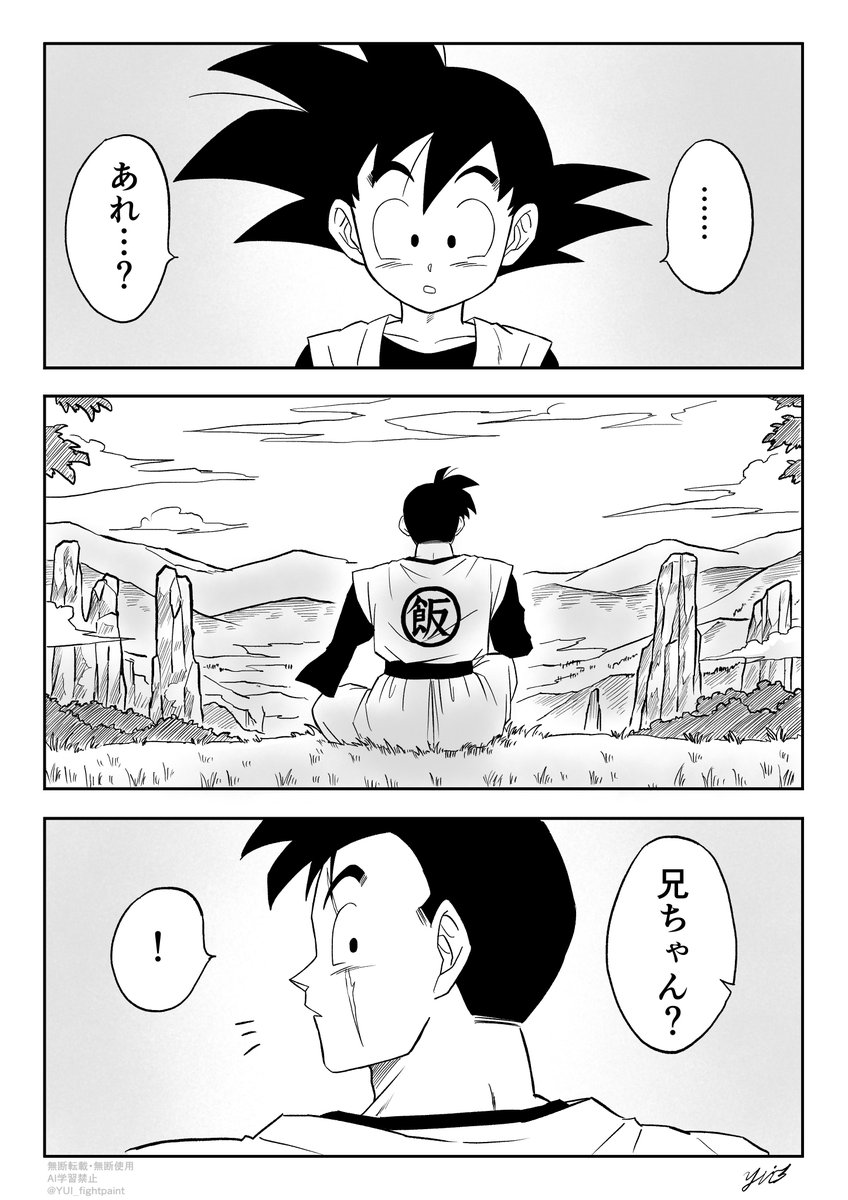 YUI_fightpaint's tweet image. 悟天と未来悟飯が出会う話(4/10)
※本編ブウ編初期(悟天舞空術使えない)、なぜか未飯が現代にいます