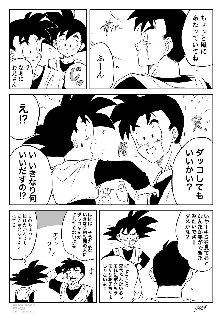 YUI_fightpaint's tweet image. 悟天と未来悟飯が出会う話(4/10)
※本編ブウ編初期(悟天舞空術使えない)、なぜか未飯が現代にいます