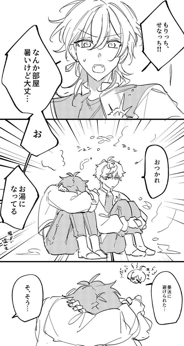 休憩 らくがき② 