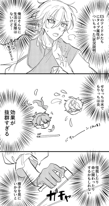 休憩 らくがき② 