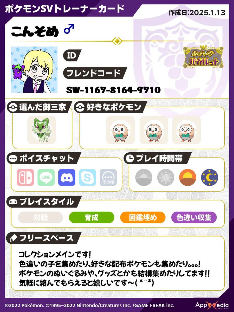 こんそめ tweet media