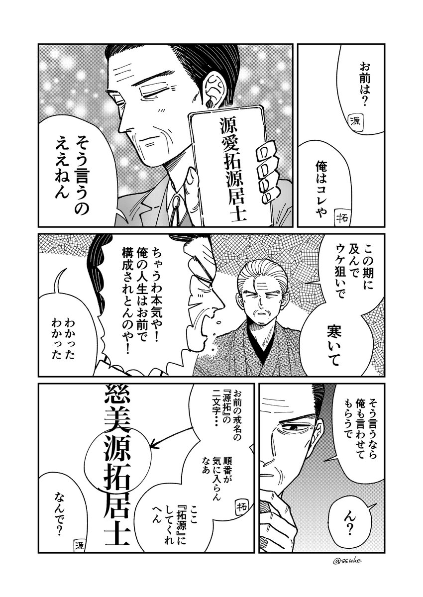 ②おわり 