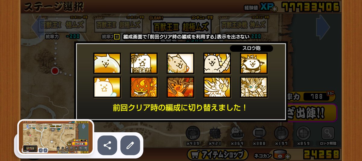 toy_saurus's tweet photo. 全４ステージの編成も残しておこう…🤔 https://t.co/IFHDEbGFLD