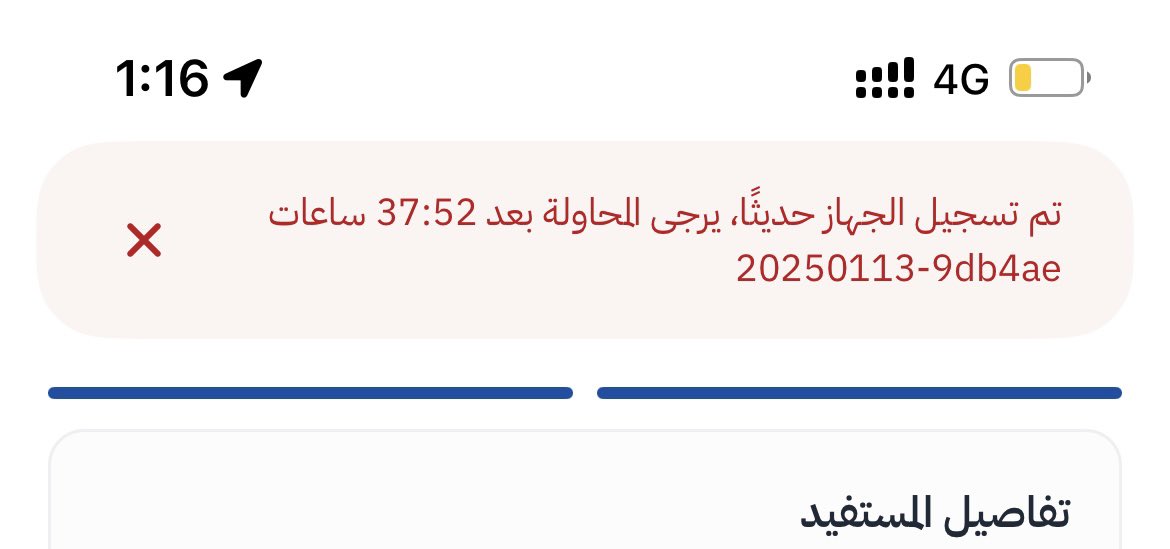 fh199221's tweet photo. @BankAlJazira 
السلام عليكم. فتحت حساب جديد وابغى افعل الهاتف المصرفي واضيف مستخدم واسوي حوالات وكل شي معطل بسبب هذا الخطاء. يقول حاول بعد 37 ساعة !!  ليه https://t.co/xbMFOtcSKX