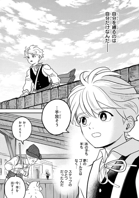自分を縛るのは
自分だけなんだ---

それに気づかせてくれたのは…
#中村環の漫画 #漫画が読めるハッシュタグ #PR ※再掲です

(0/3) 