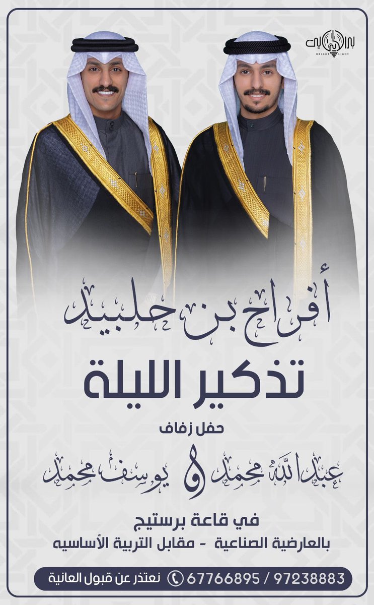 ناصر فلاح بن حلبيد tweet media