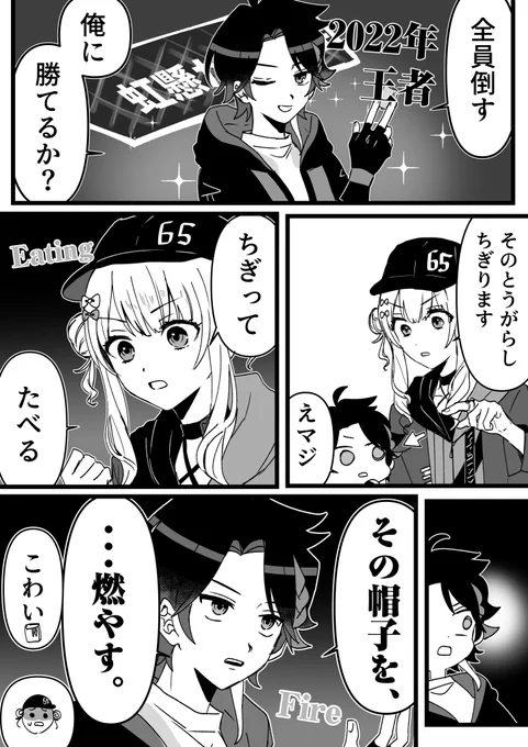 #らくがきろこ #さ絵ぐさ 
たべるvs燃やす 