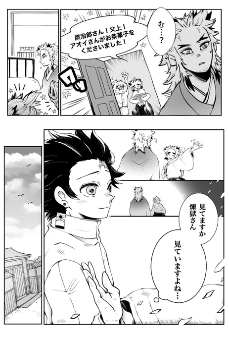 【二十歳になる】(2/6)
兄弟と父の話
※最終決戦後/204話後の🔥家
全19枚ツリー 