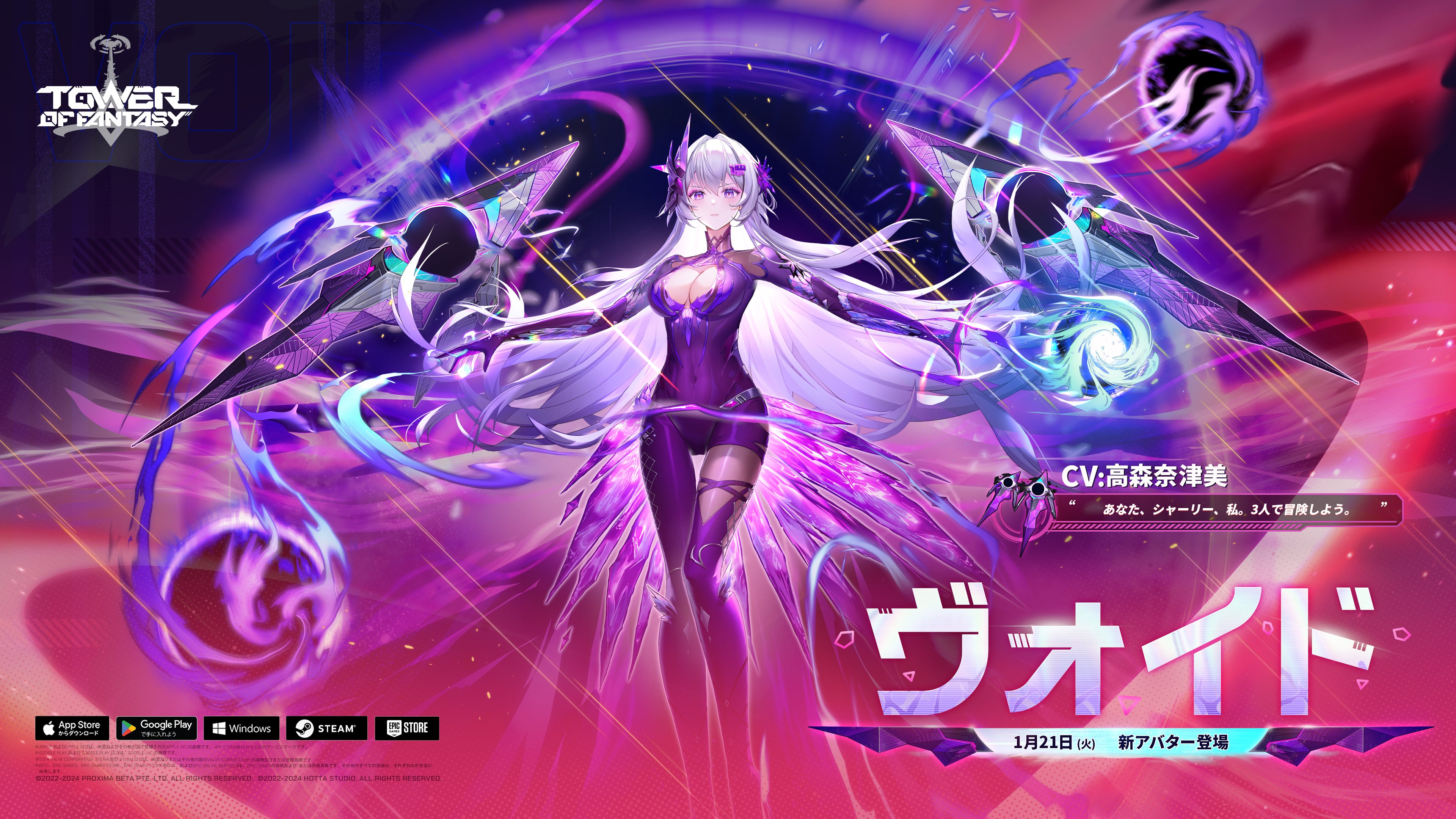 Tower of Fantasy(幻塔)公式 on X: Tower of Fantasy(幻塔)公式 on X: