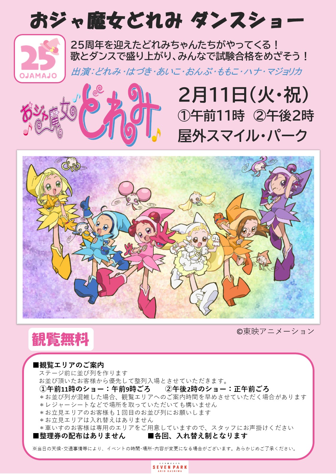 おジャ魔女どれみ　バラ売り不可 おジャ魔女どれみ 缶入りメモ（パララタップ）（TS0450097）｜お