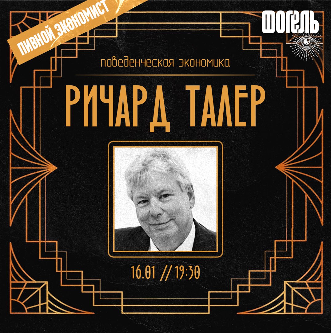 Бар «Фогель» tweet media