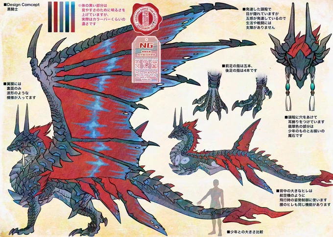大変お待たせしました〜Skeb納品しました。
クライアントのOCの竜騎士のパートナーのドラゴンをデザインさせていただきました。メカクレドラゴンです。
あと騎乗用の装備もできればほしいとのことだったので必要そうなもの色々描きました。イラストはオマケです。
#Skeb #Commission 