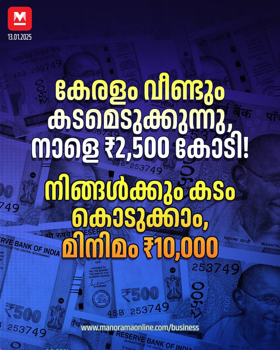 manoramaonline's tweet photo. റിസർവ് ബാങ്കിന്റെ ആർബിഐ റീട്ടെയ്ൽ ഡയറക്ട് പ്ലാറ്റ്ഫോം വഴിയോ സീറോദ പോലുള്ള ഓൺലൈൻ ട്രേഡിങ് പ്ലാറ്റ്ഫോമുകൾ വഴിയോ നിക്ഷേപിക്കാം. #keralaborrow #businessmanorama #rbiretaildirect #keralaeconomy
Read : https://t.co/7iB3kWOsSI https://t.co/Df8P4fMCwl