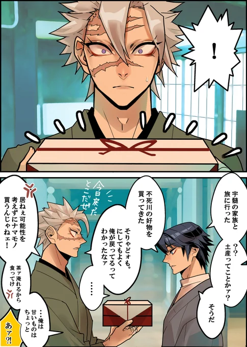 リクエストから、🍃さんと🌊さん♥

無ii惨ii戦ii後、ちょっとずつ仲良くなって行くと可愛いし、🍃さんの世話焼きが爆発しそうだなって😊 