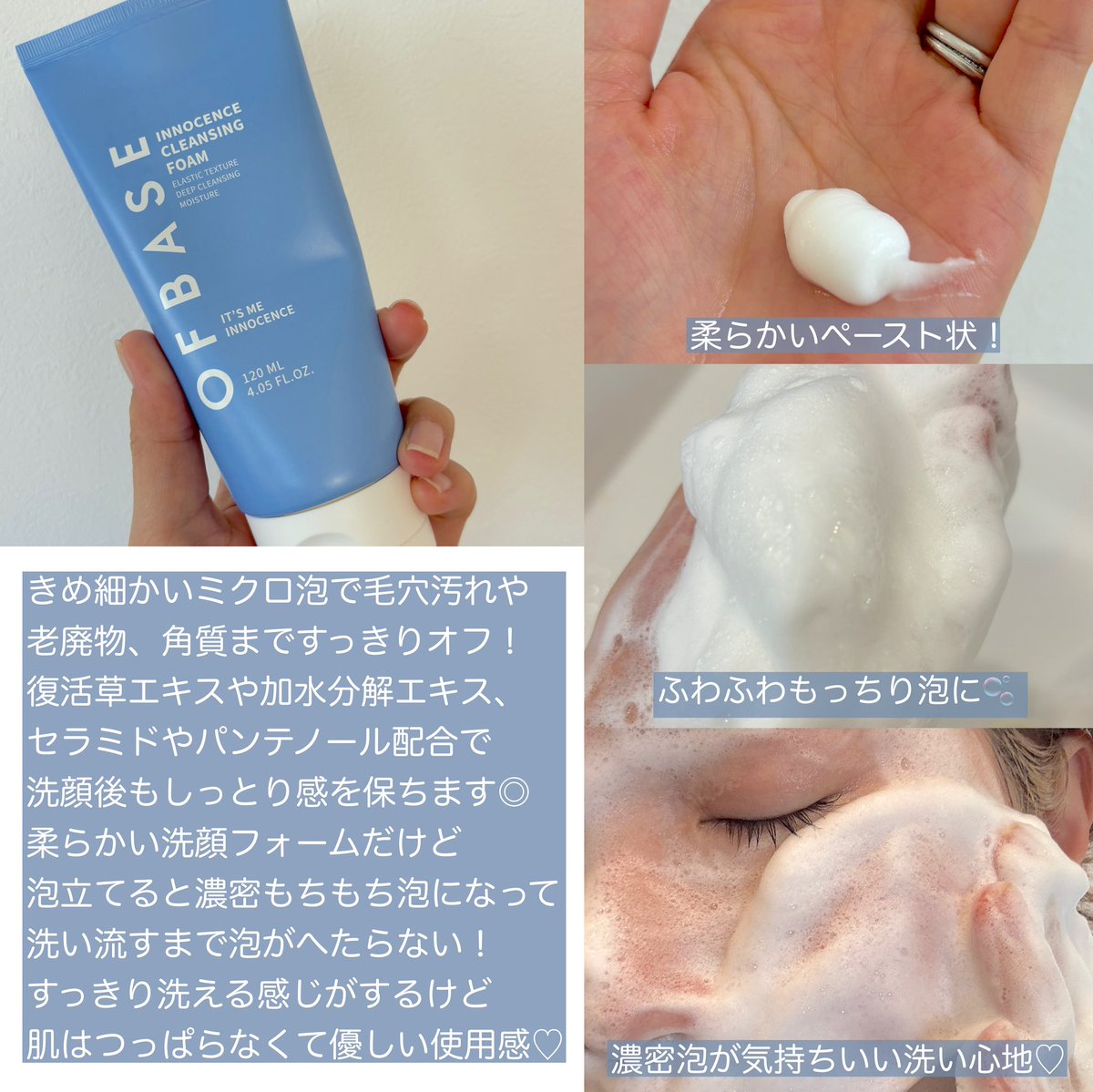 asrm916525's tweet photo. OFBASE(@ofbase_jp )さまからいただきました!#PR
濃密な泡で毛穴汚れもすっきり洗える洗顔フォーム🫧
もちもちの泡が洗い流すまでへたらなくて、摩擦感なく洗えるのがお気に入り♡
すっきり洗える感はあるけどつっぱらなくてうるおい感が残っているのも◎
#OFBASE #オフベース #Qoo10 #福袋 https://t.co/7iDbnT2YXe