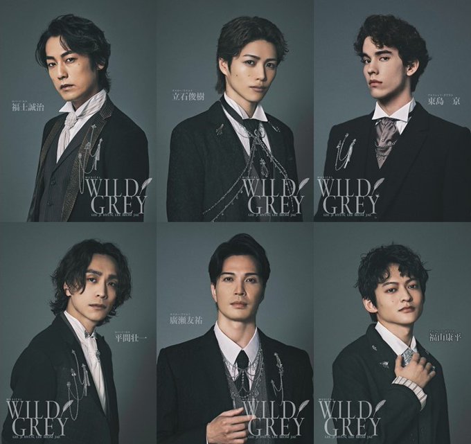 ミュージカル『ワイルド・グレイ』】 ミュージカル『ワイルド・グレイ