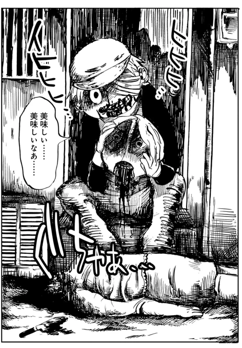 けっこう人が死にます。 