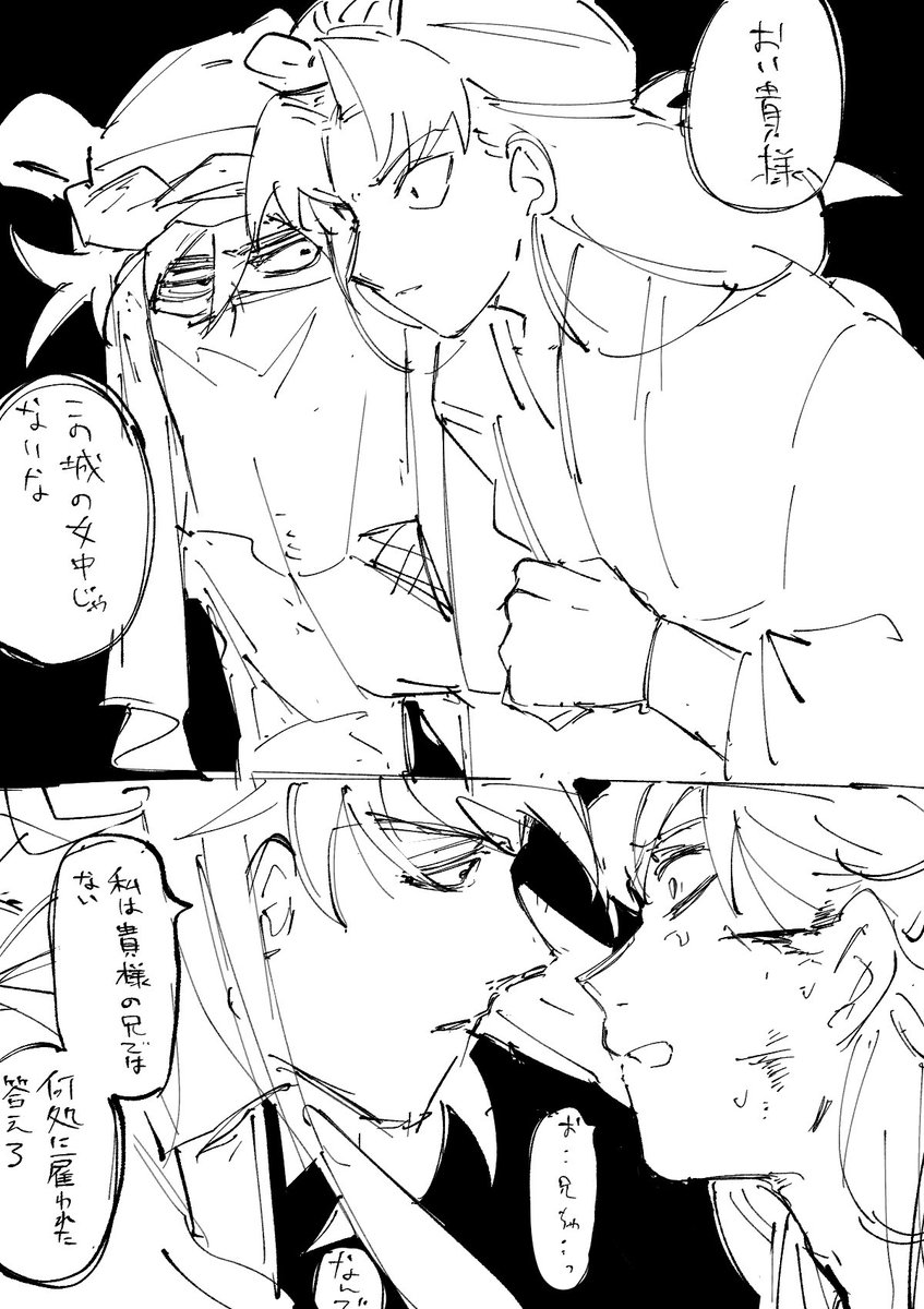 天利
六年の偵察タイミングによっては鉢合わせの可能性があったのでは……という妄想 