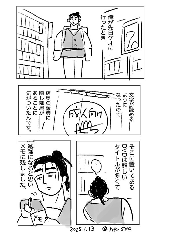 hp_syo's tweet photo. バデさんに分からない言葉を聞きにきた億くん
※下ネタ https://t.co/lv0awQivna