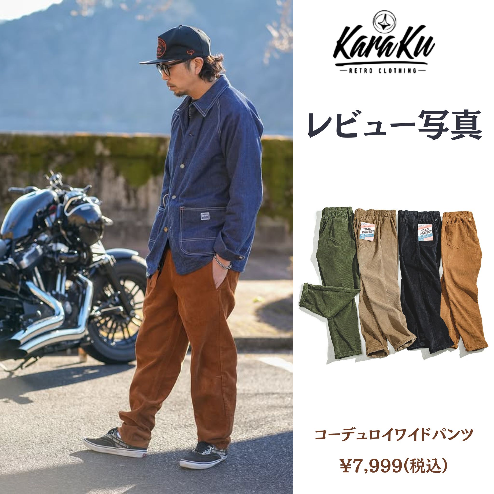UNPACKING】コーデュロイワイドパンツ#karaku - YouTube