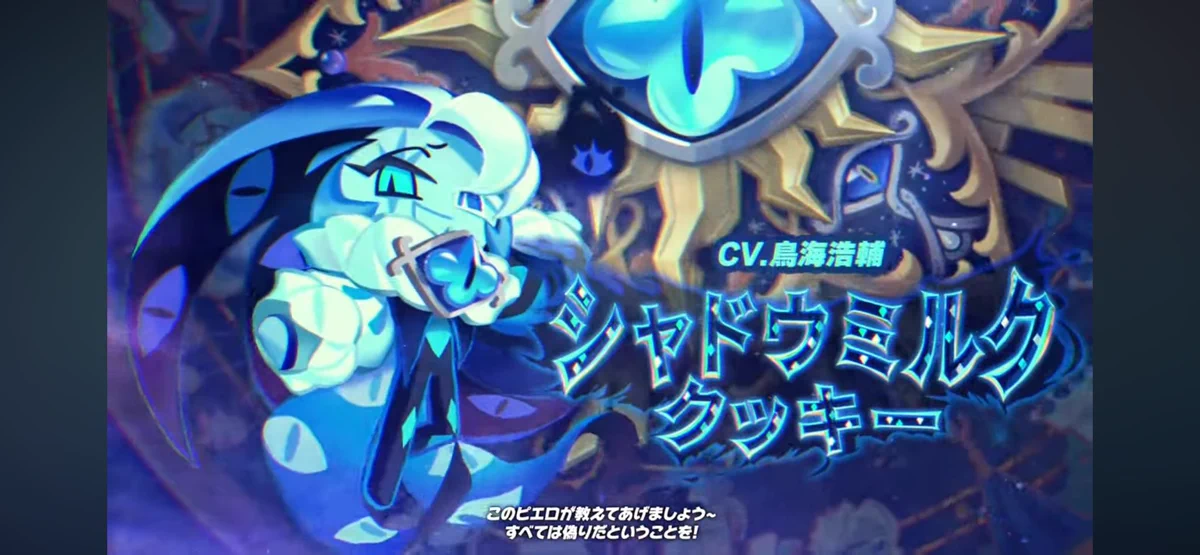 クッキーラン最新情報 on X: 