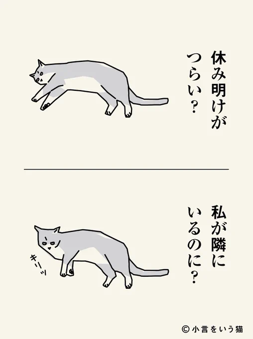 三連休最終日? 