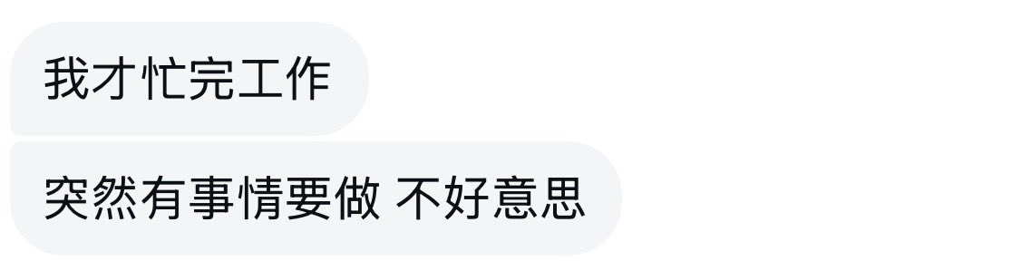 很討厭爽約的人...時間到了才說突然有事是哪招😠都已經洗好躺在床上準備開腳了(◐‿◑)