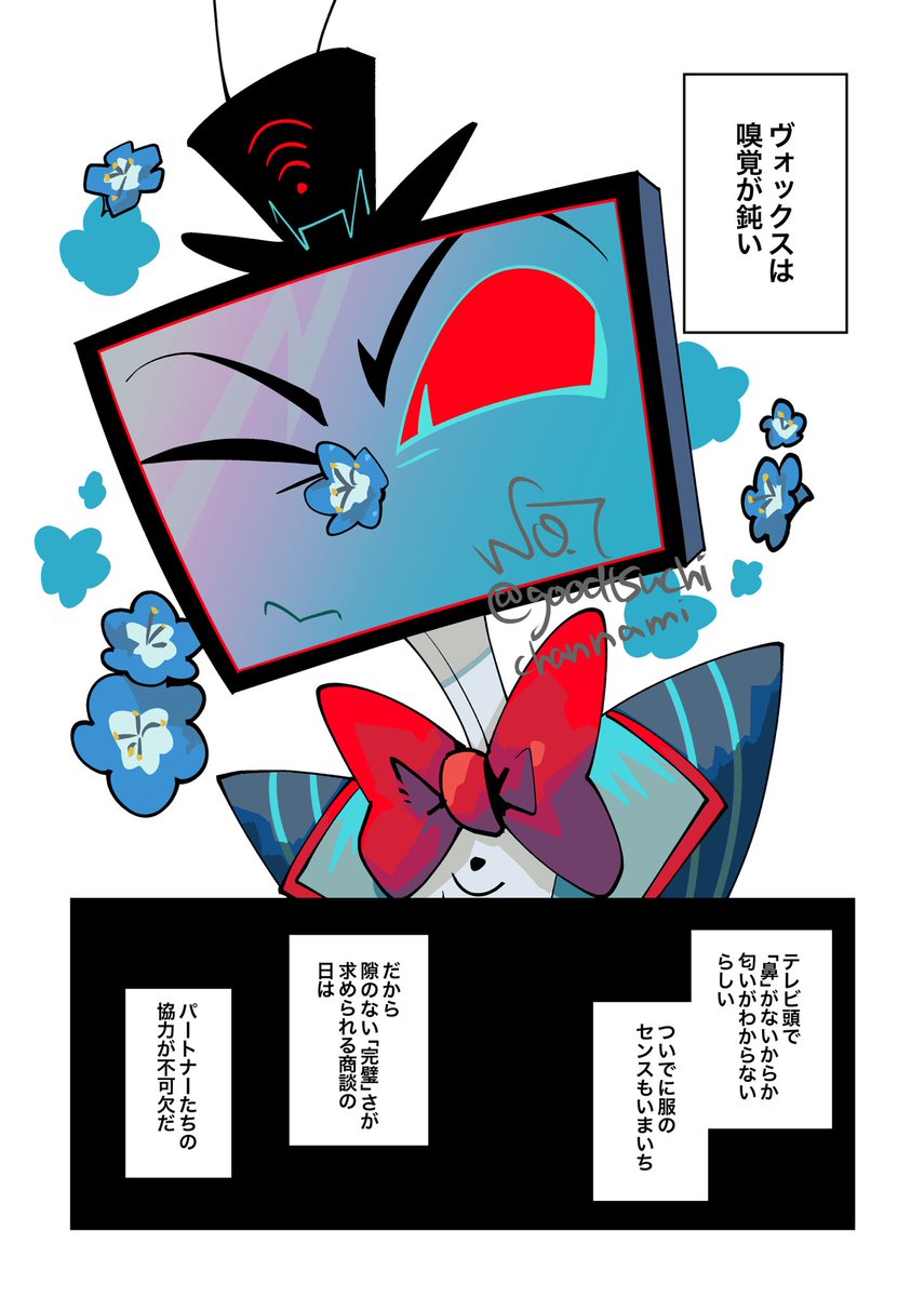 VEES（voxval含む）の漫画描いてます‼️全22ページ予定 これは