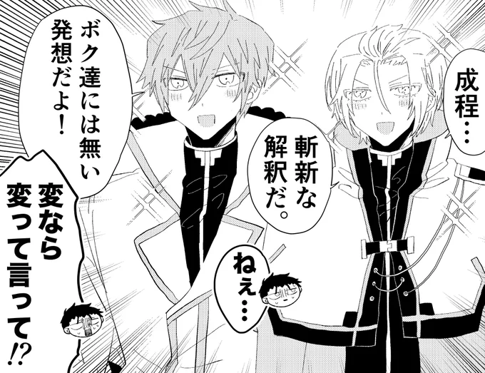 スバくんに対する期待と持ち前の善性により一旦全部受け入れそうというイメージの絵(…?) 